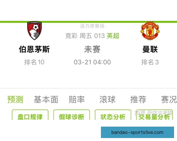 精准解析足球竞猜赔率走势助力胜率提升全攻略