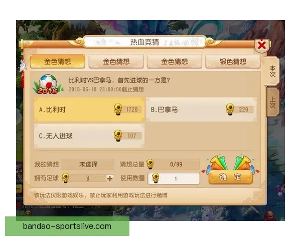 世界杯精彩竞猜平台推荐助你轻松赢取丰厚奖励