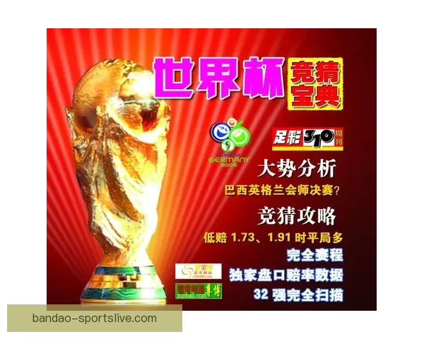 世界杯竞猜稳定平台推荐，专业分析助你精准投注赢大奖